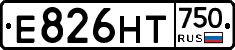 Е826НТ750 - 