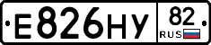 Е826НУ82 - 
