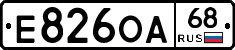 Е826ОА68 - 