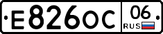 Е826ОС06 - 