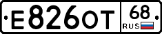 Е826ОТ68 - 