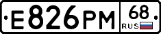 Е826РМ68 - 