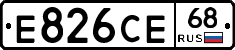 Е826СЕ68 - 