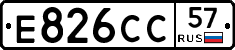 Е826СС57 - 