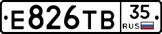 Е826ТВ35 - 