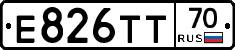 Е826ТТ70 - 