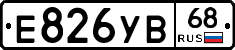 Е826УВ68 - 