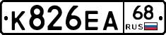 К826ЕА68 - 