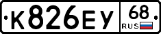 К826ЕУ68 - 