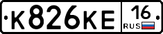 К826КЕ16 - 