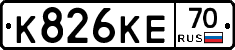 К826КЕ70 - 