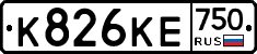 К826КЕ750 - 