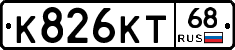 К826КТ68 - 