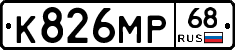 К826МР68 - 