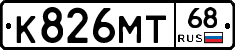 К826МТ68 - 