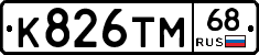 К826ТМ68 - 