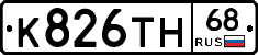 К826ТН68 - 