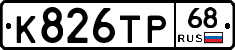 К826ТР68 - 