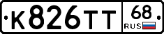 К826ТТ68 - 
