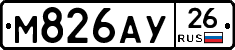 М826АУ26 - 