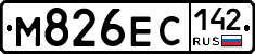 М826ЕС142 - 