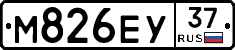 М826ЕУ37 - 