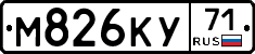 М826КУ71 - 