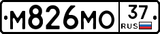 М826МО37 - 