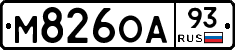 М826ОА93 - 