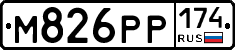 М826РР174 - 