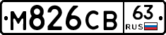 М826СВ63 - 