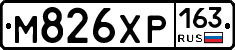 М826ХР163 - 