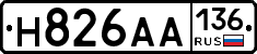 Н826АА136 - 