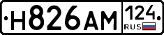 Н826АМ124 - 