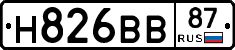 Н826ВВ87 - 