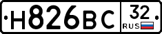 Н826ВС32 - 