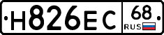 Н826ЕС68 - 