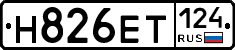 Н826ЕТ124 - 