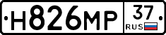Н826МР37 - 