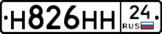 Н826НН24 - 