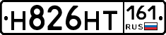 Н826НТ161 - 