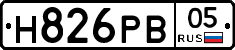 Н826РВ05 - 