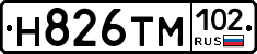 Н826ТМ102 - 