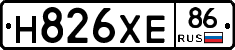 Н826ХЕ86 - 