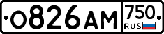 О826АМ750 - 