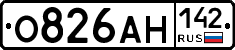 О826АН142 - 