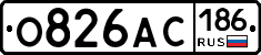 О826АС186 - 
