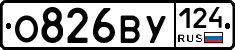 О826ВУ124 - 