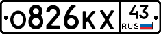 О826КХ43 - 