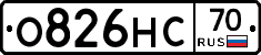 О826НС70 - 